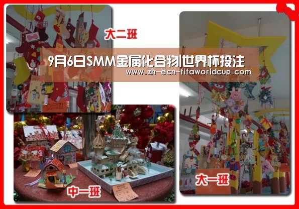 9月6日SMM金属化合物|世界杯投注(图1) 世界杯投注